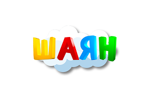 ШАЯН Әлифба