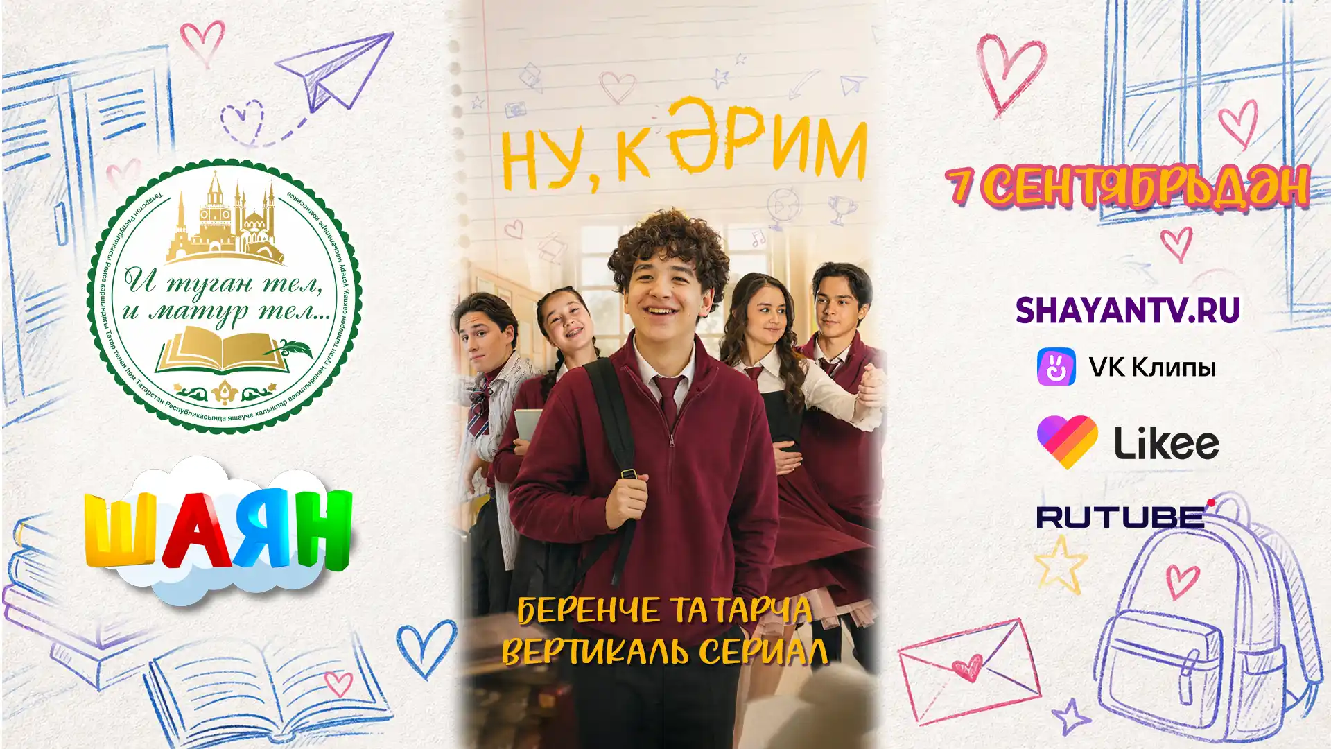 Ну, Кәрим!