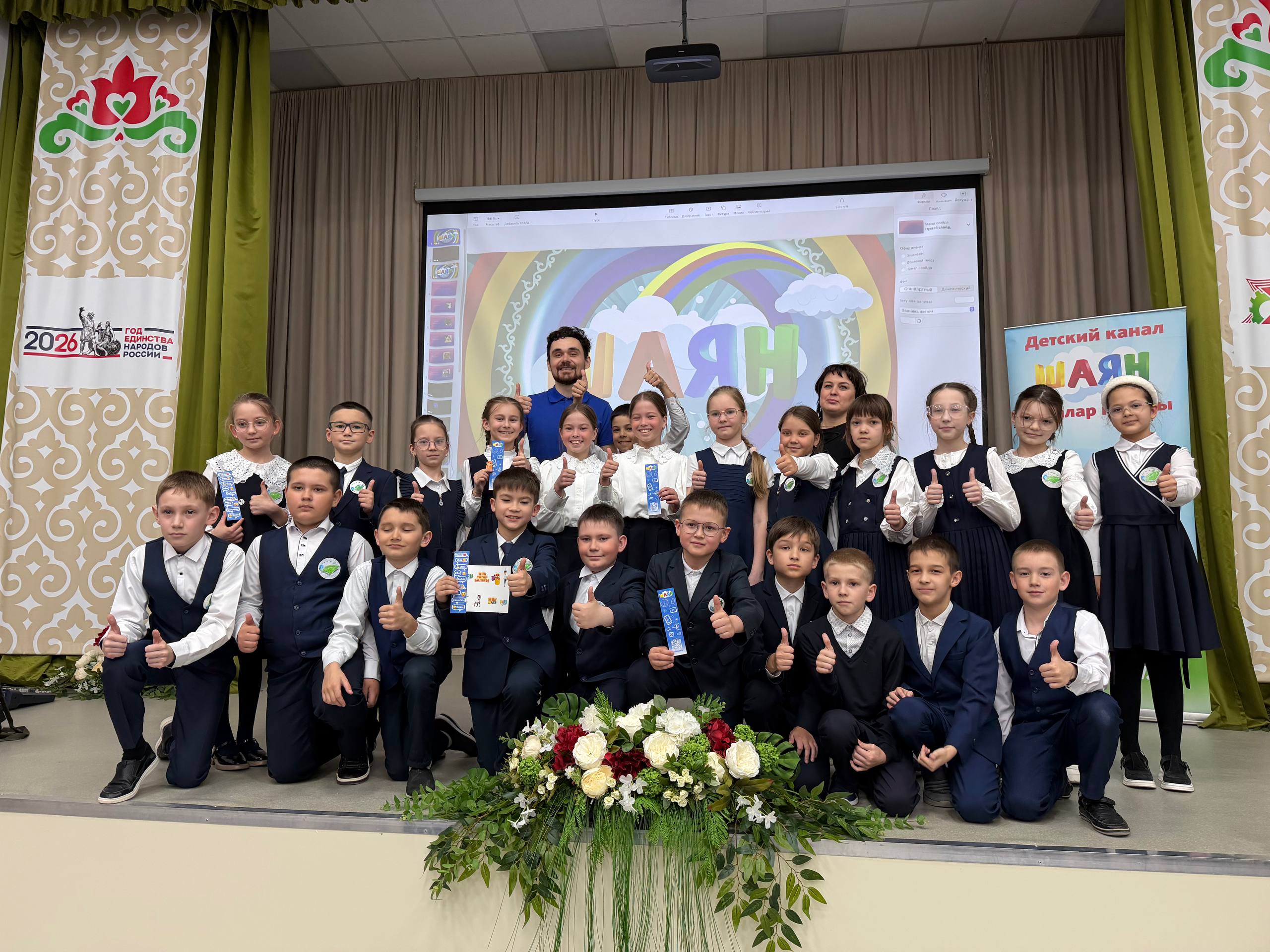 «ШАЯН ТВ» сезнең мәктәптә