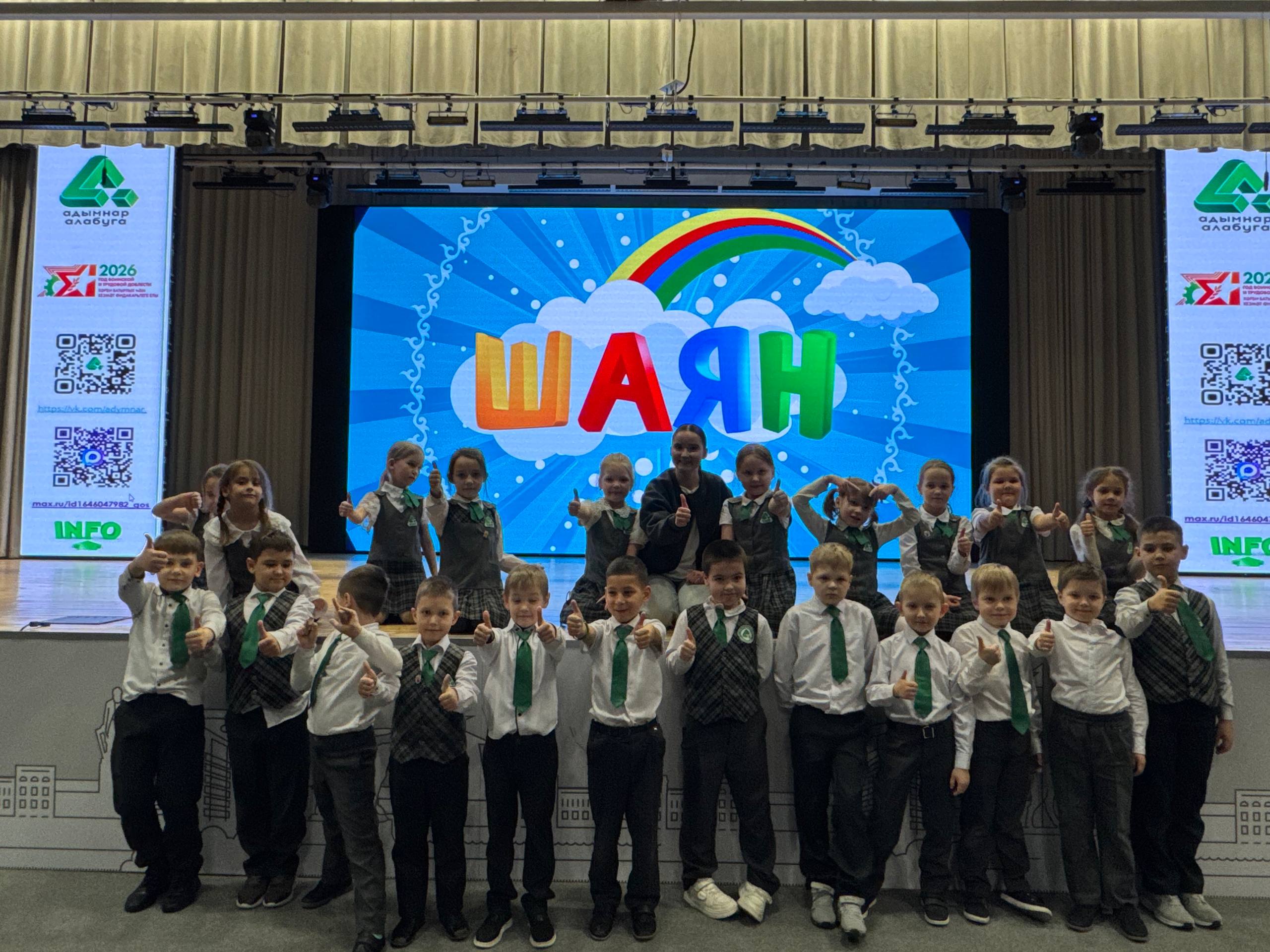 «ШАЯН ТВ» сезнең мәктәптә