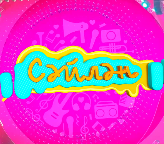 «Сәйлән» фестиваленең 3 сезоны!