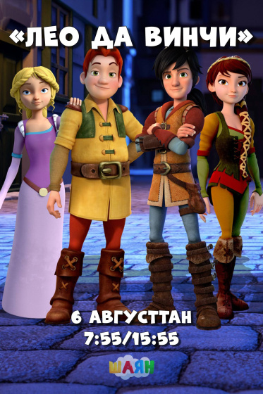 «ШАЯН ТВ»да ПРЕМЬЕРА!