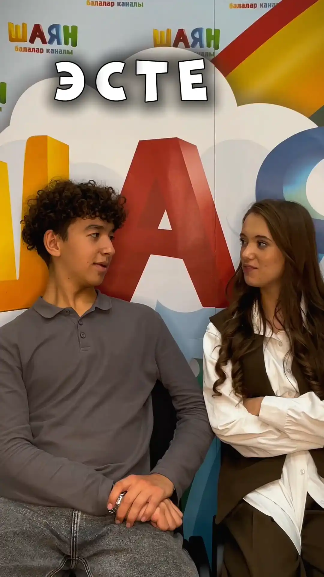 Уен уйнап алыйк