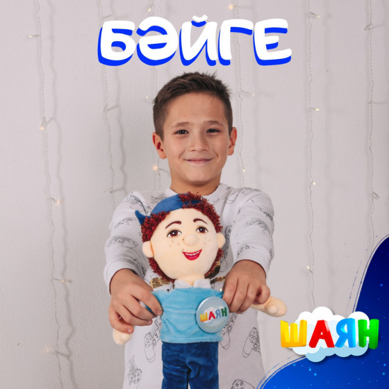 Яңа елга бүләк от!