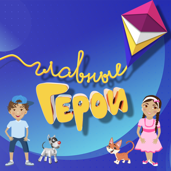 «Карусель» каналы Казанда