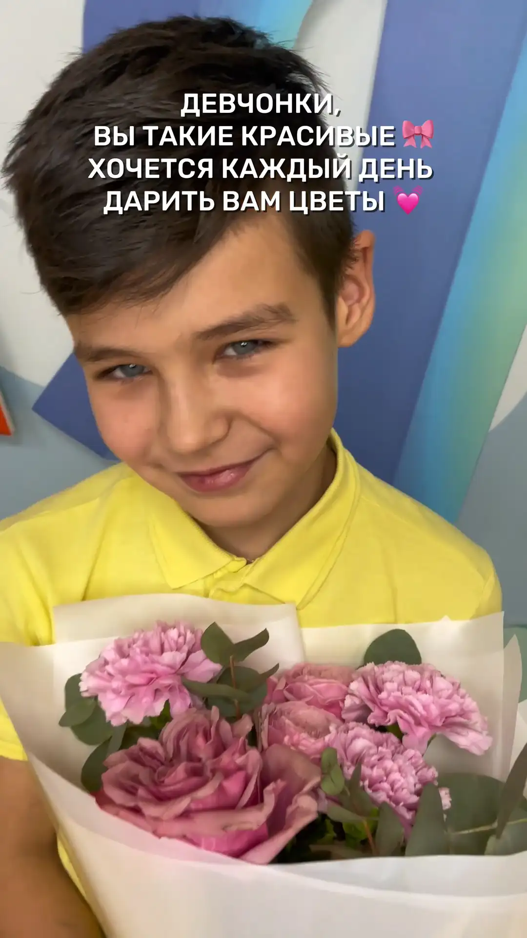 Кызлар, бу чәчәкләр сезгә