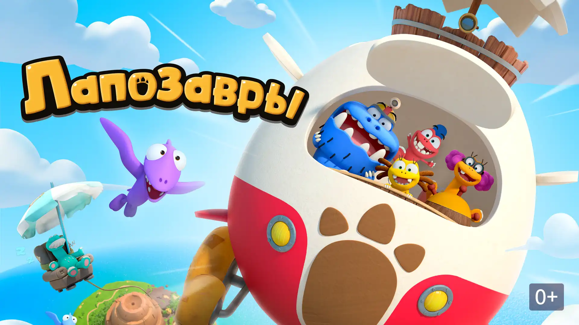 Тәпизаврлар