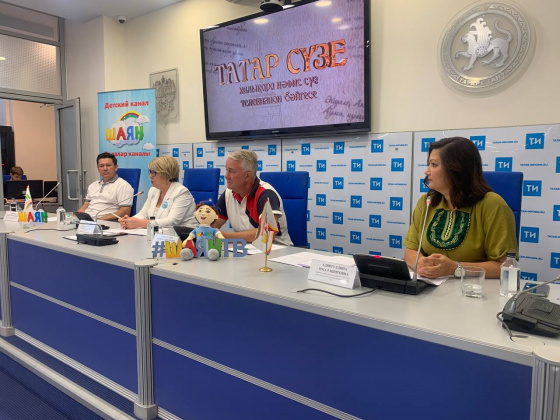 «ТАТАР СҮЗЕ» өченче Халыкара нәфис сүз телевизион бәйгесенә багышланган матбугат конференциясе