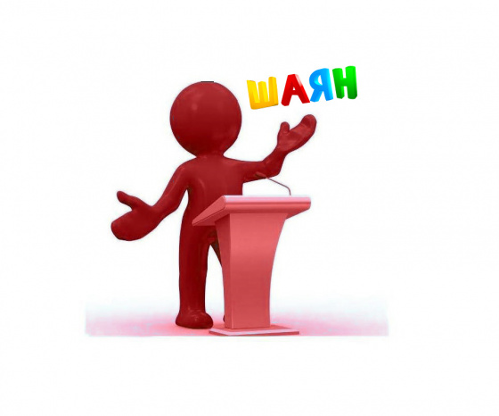 Безнең турында...