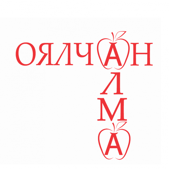  КОТКАРЫГЫЗ – АНДА ЭТ!