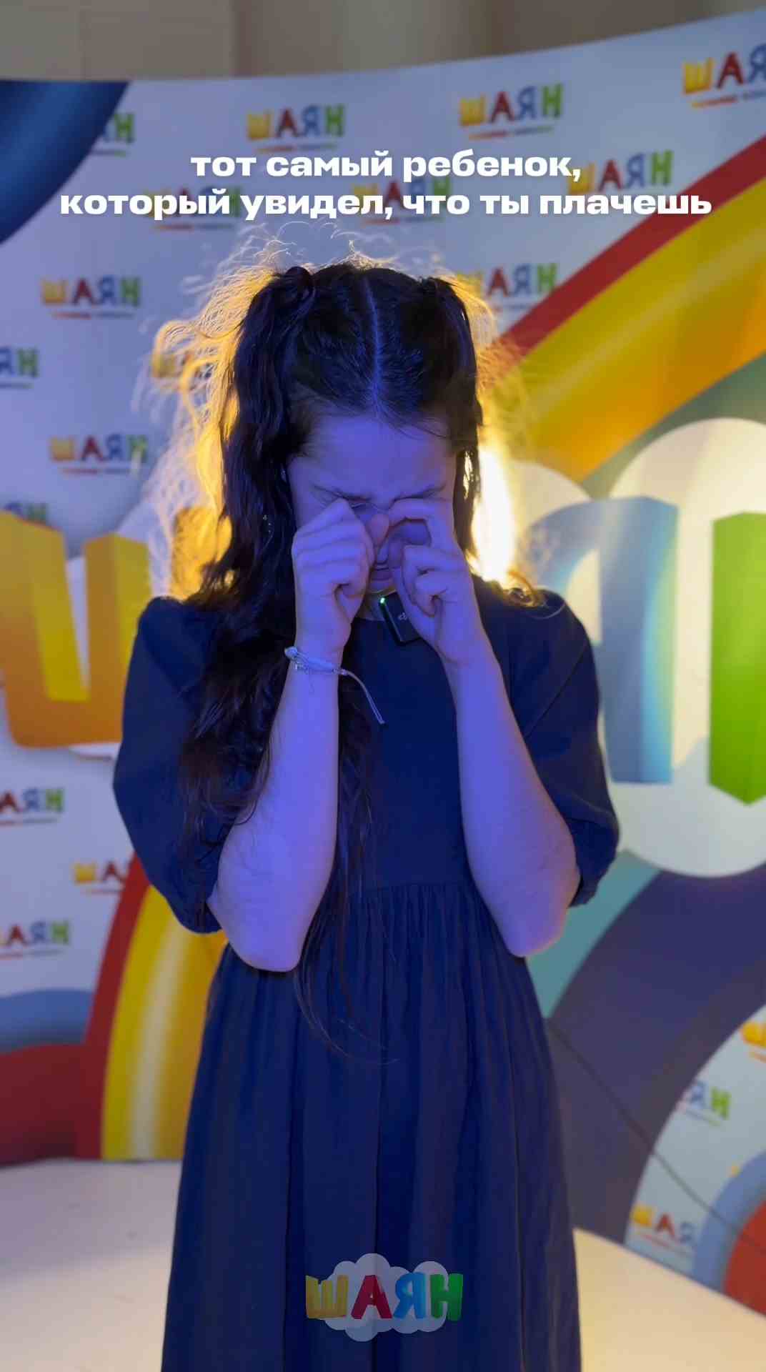 Ни секунды покоя