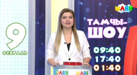 Ял көннәрен файдалы үткәр! 