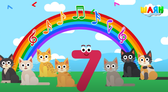 Саннарны җырлап өйрәнергә чакырабыз!