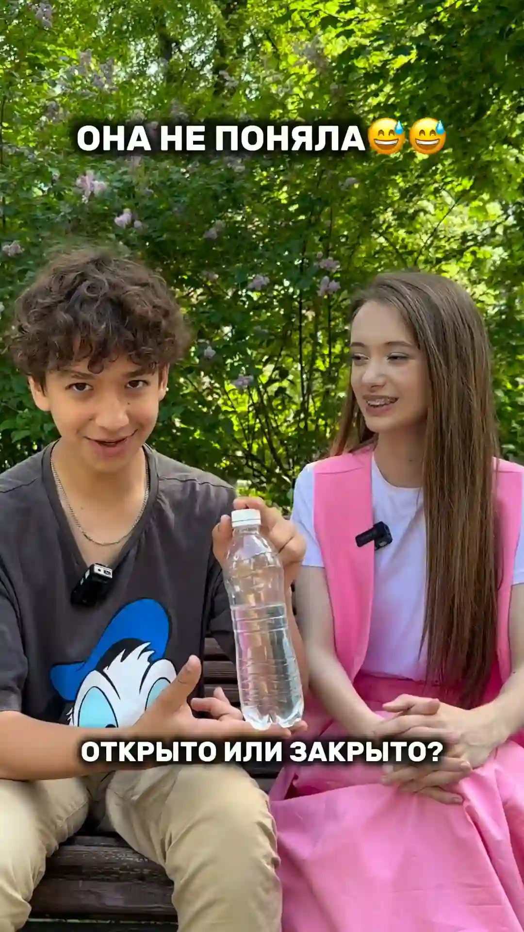 Ә син аңладыңмы?