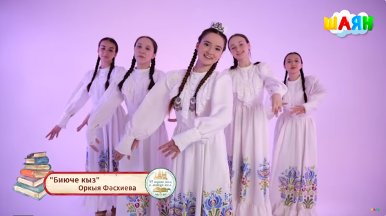 «Яраткан шигырь»: ЯҢА ЧЫГАРЫЛЫШ