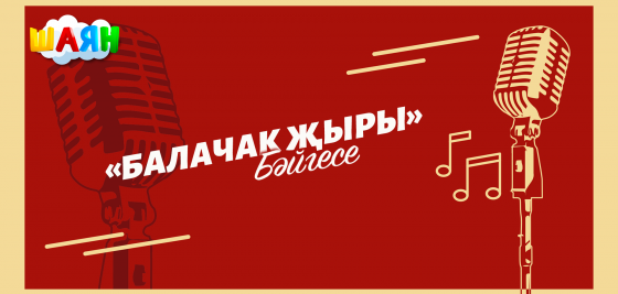 Яңа клиплар!