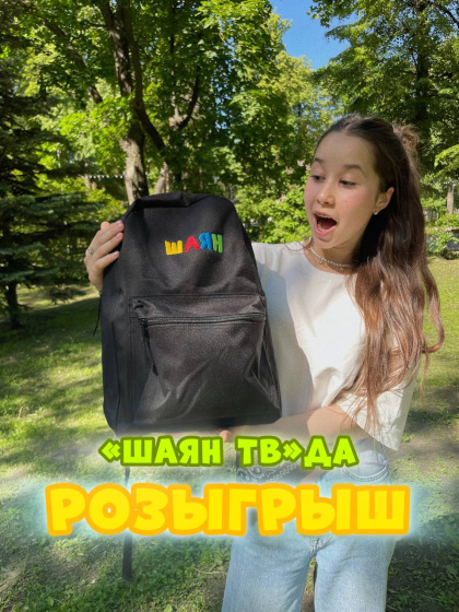ВКонтакте төркемендә яңа РОЗЫГРЫШ!