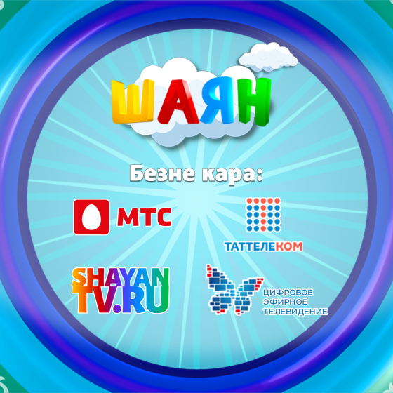 558 нче төймә