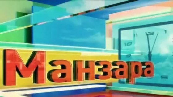 «ШАЯН ТВ» «Манзара» тапшыруында кунакта