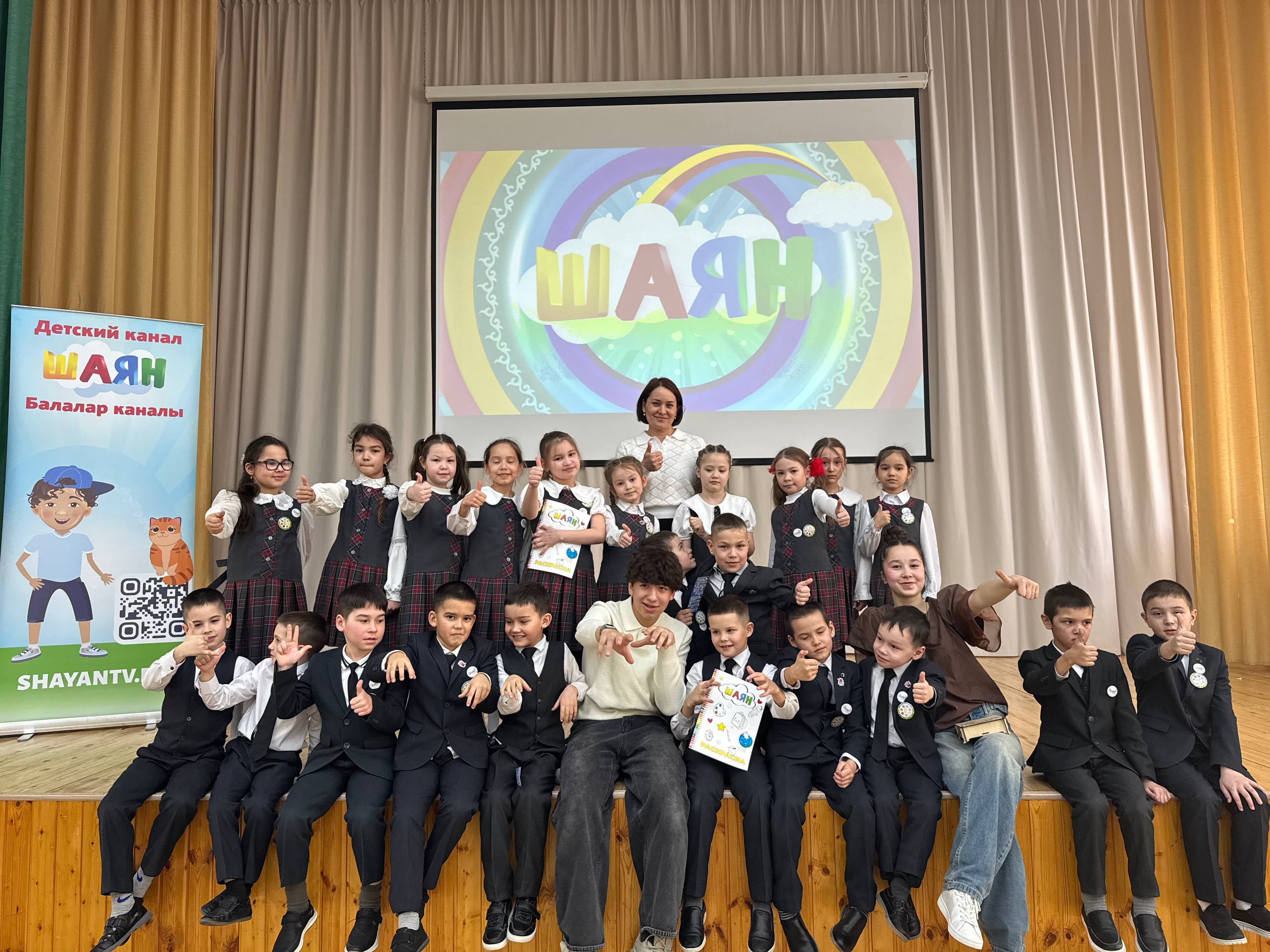 «ШАЯН ТВ» сезнең мәктәптә