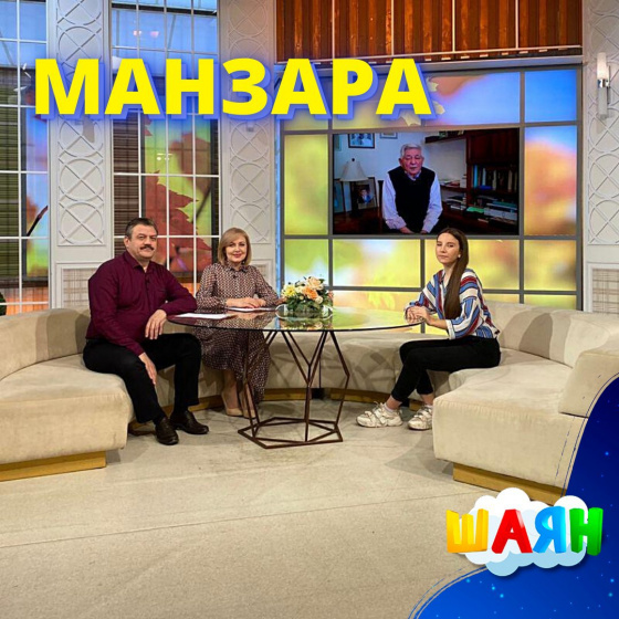 «Яшьләр тукталышы» «Манзара» тапшыруында!