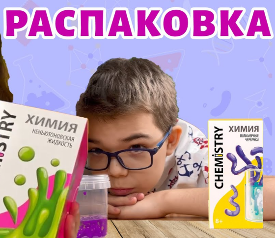 Серләр капчыгы!