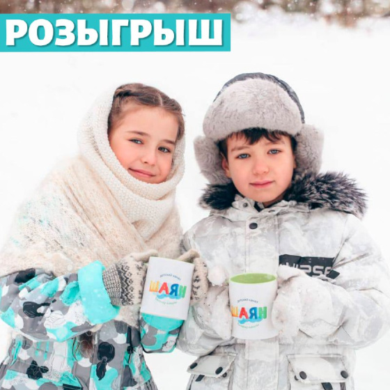 «ШАЯН ТВ»ның Telegram каналында бәйге бара!