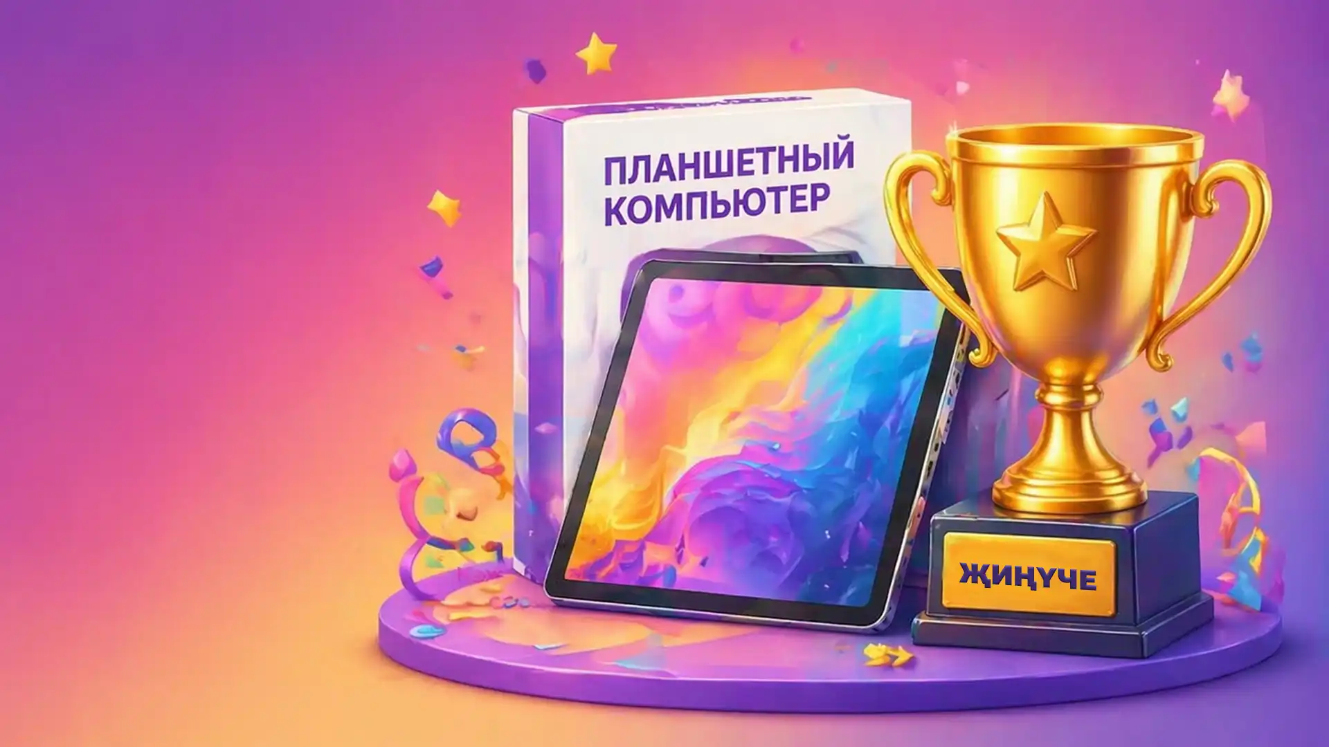 «Безнең Тукай» бәйгесе