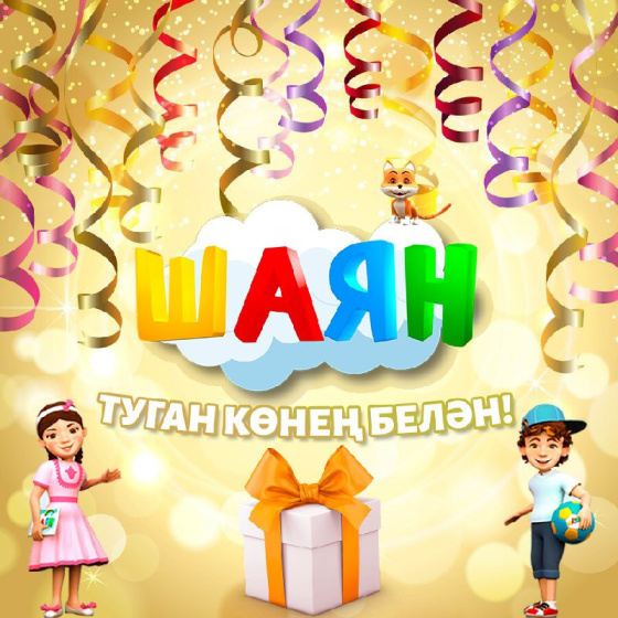«ШАЯН ТВ» каналына 6 ел!