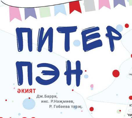 Яңа ел бәйрәмнәренә бәйге!