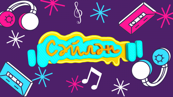 Алдагы этап!