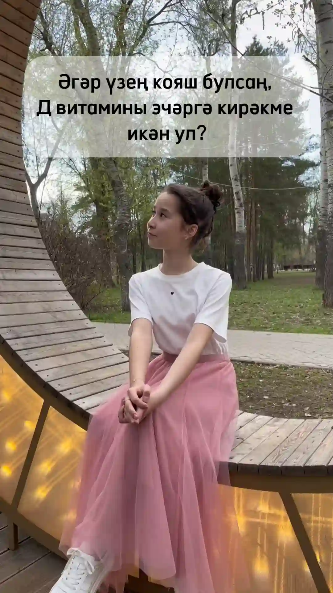 Борчый торган сорау