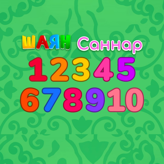 «ШАЯН ТВ» каналы балалар өчен сюрприз әзерләде! 