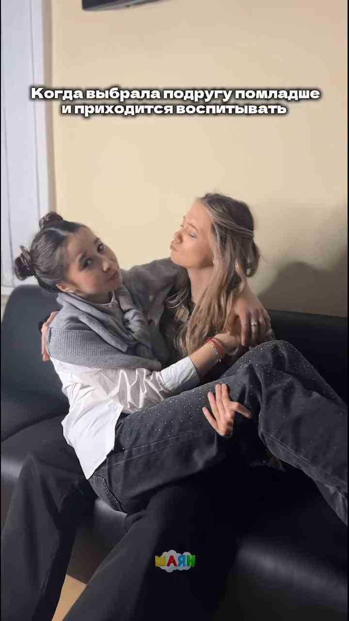 Синең турындамы? Яки сине «тәрбиялиләрме»? 🤭