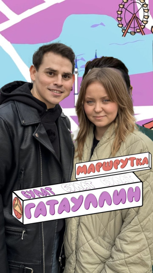 Булат Гатауллин актер тормышы турында