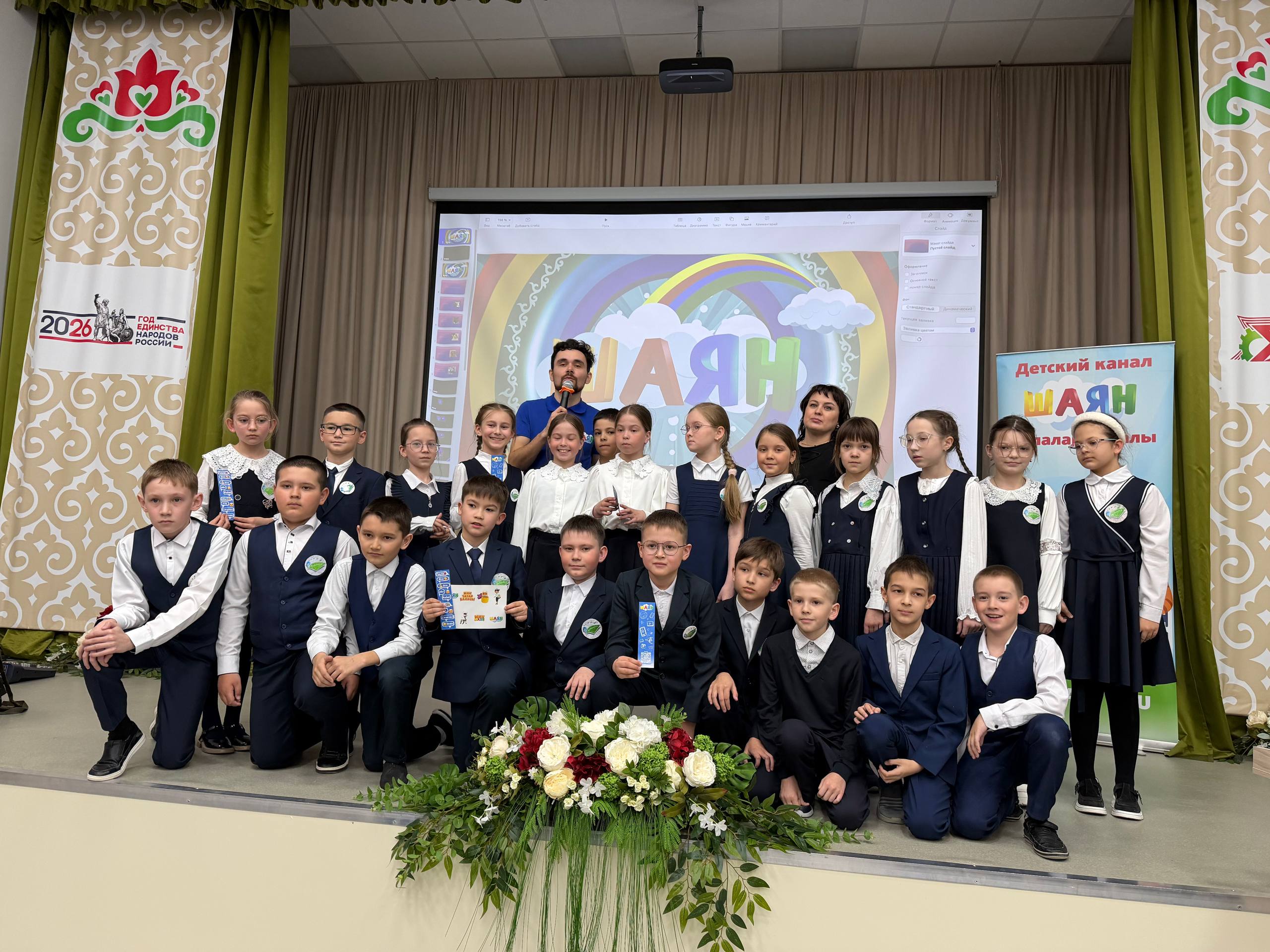 «ШАЯН ТВ» сезнең мәктәптә