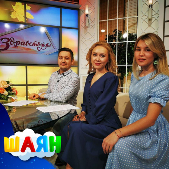 Иртәгә «Здравствуйте» тапшыруында!