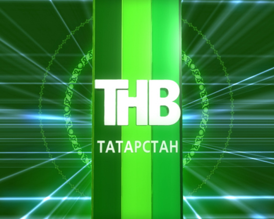 Әйдә ТНВга 2019