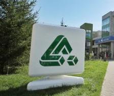 Киләчәккә зур адымнар белән!