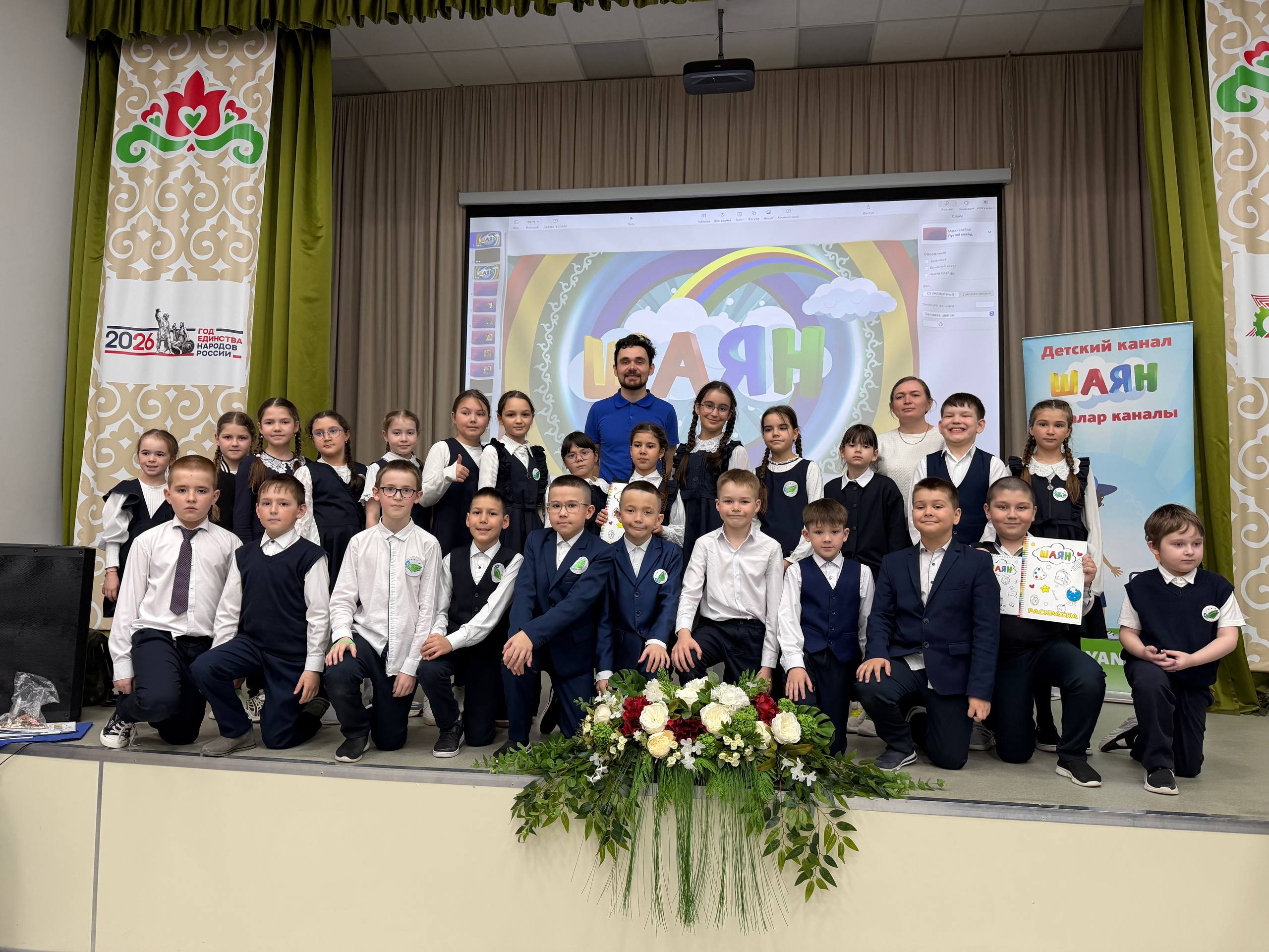 «ШАЯН ТВ» сезнең мәктәптә