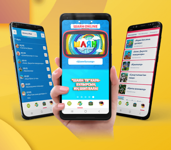 Ура, безнең үз мобиль кушымтабыз бар...