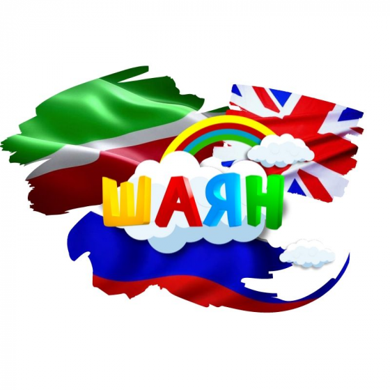 «Телләр белгән - илләр гизгән!»