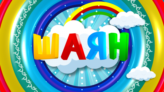 «ШАЯН ТВ» tnv.ru сайтында!