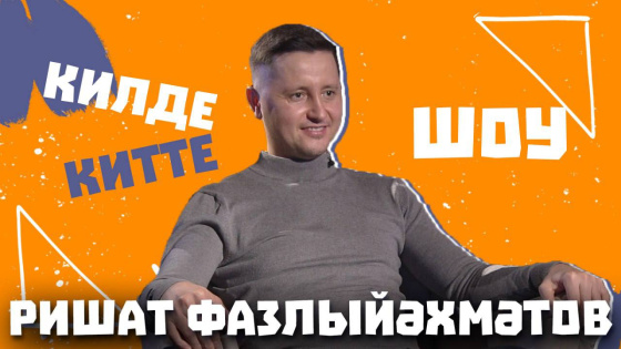 Ришат Фазлыйәхмәтов улы һәм 2025 елга планнар турында