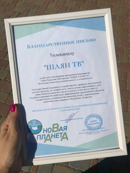 «АВА-центр «Новая планета» бәйрәм оештырды!