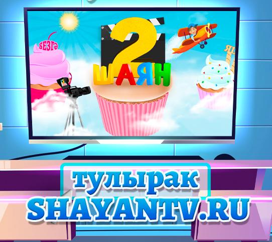 Сезнең эшләрегезне көтәбез! 