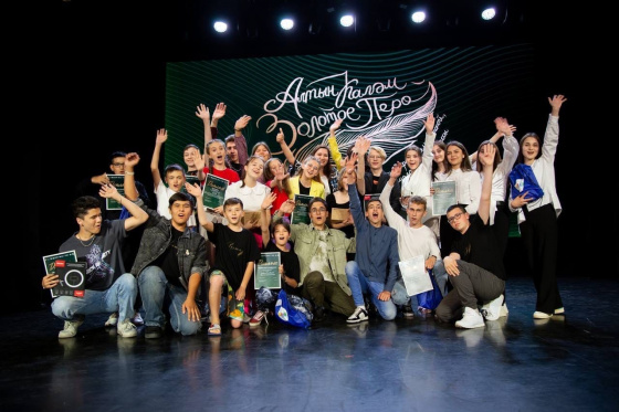 «Алтын каләм» 