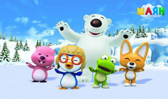 «Пингвин баласы Пороро» маҗаралары дәвам итә!