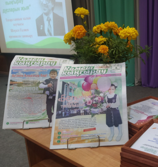 Ш.Галиев премиясе лауреатлары билгеле!