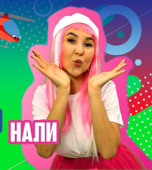 Дили белән Налидан яңа тапшыру